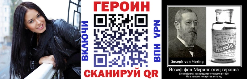 Героин Heroin Новосиль