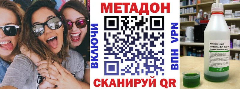 Метадон VHQ мега ONION Новосиль